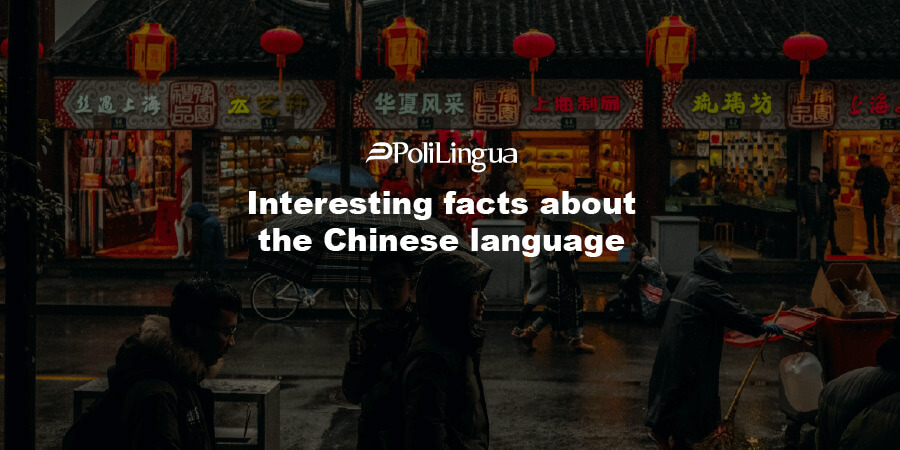 Interesting facts about the Chinese language